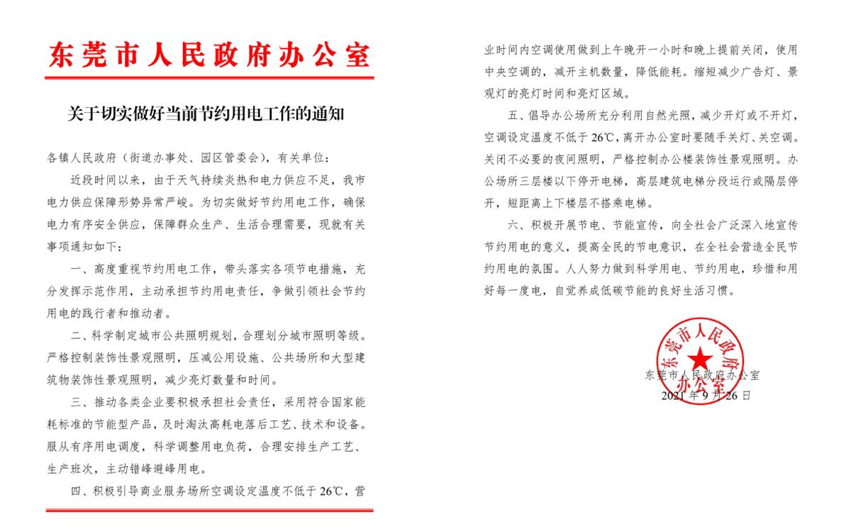 1632897931556530.jpg 微信截圖_20210929144346.jpg